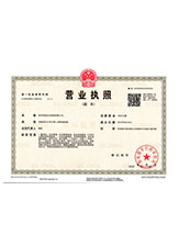 酉阳营业执照副本